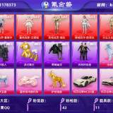 优选商品
