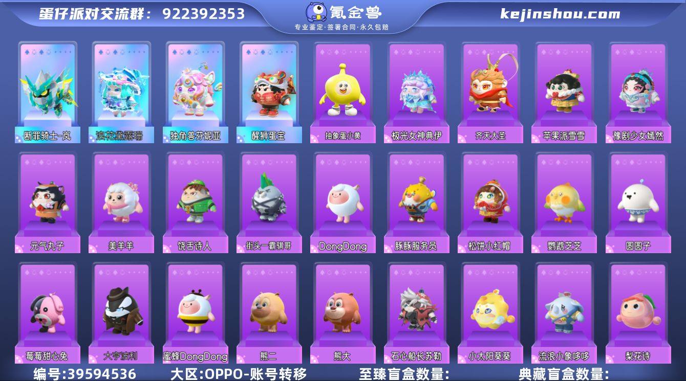 独角兽芬妮亚,断罪骑士-岚,浪花黛露珊,醒...