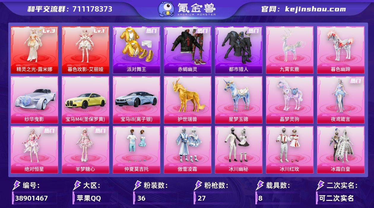 xy 【142723热力值】【17王牌】【...