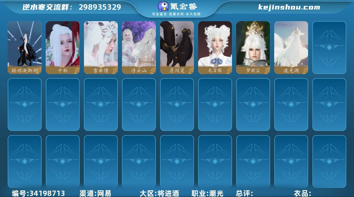 【已用天赏石18】【转盘外观1】战力值：2...