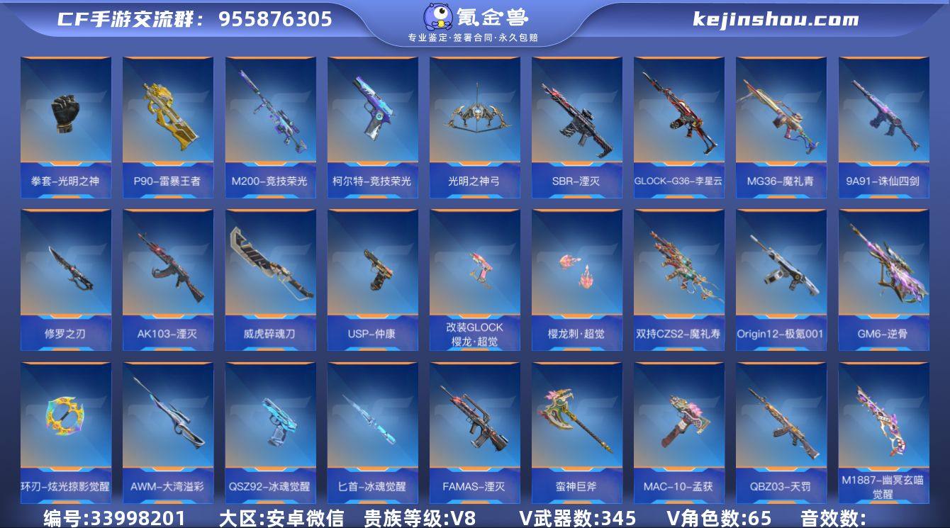 实名: 可修改 贵族等级: V8 v武器:...