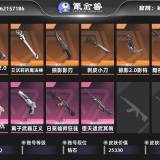 优选商品