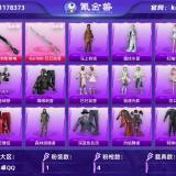 优选商品