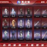 优选商品