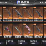 优选商品