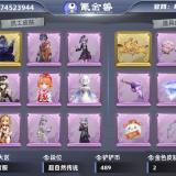 优选商品