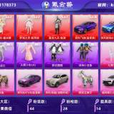 优选商品