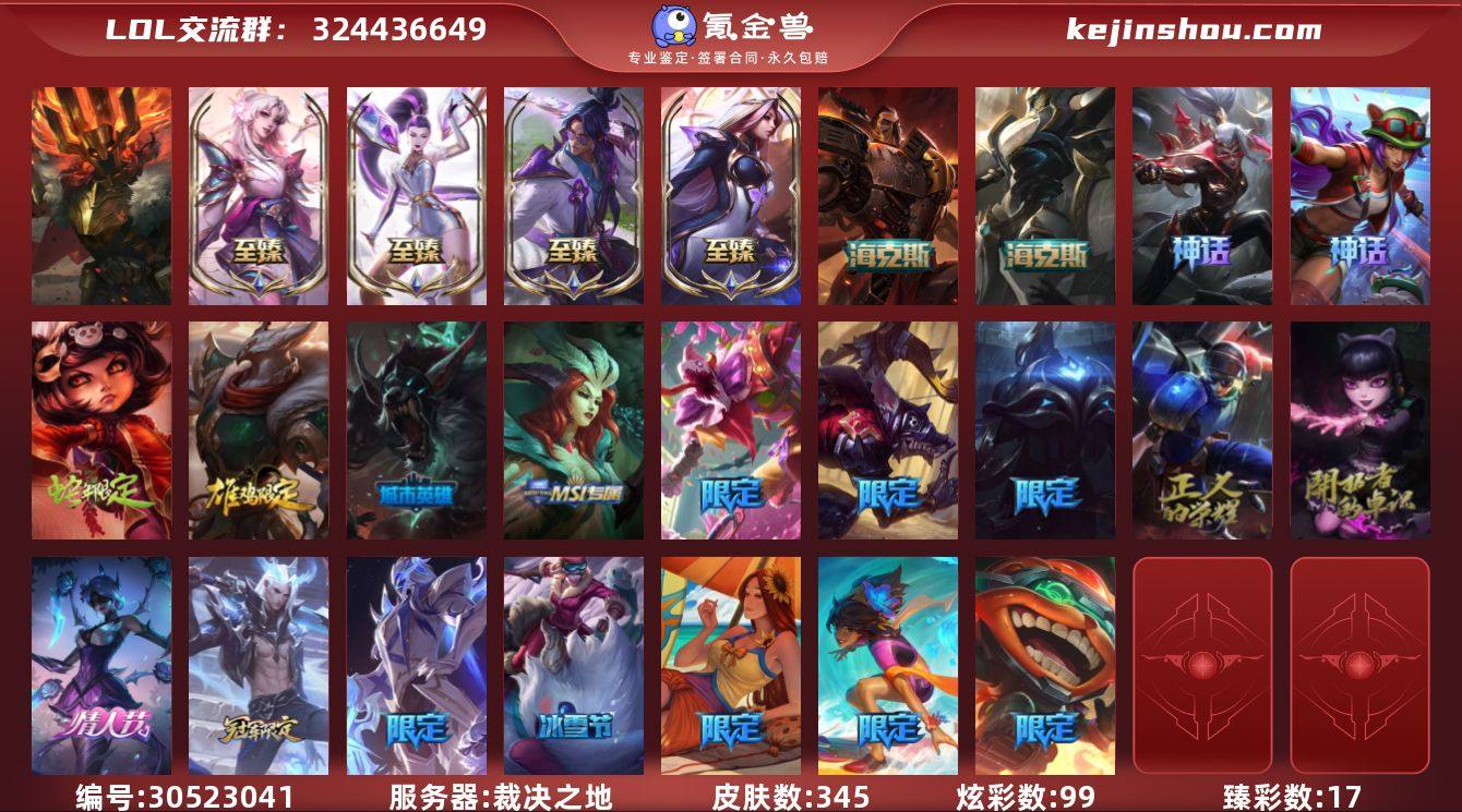 t33979【裁决之地】萨恩乌祖尔莫德凯撒...