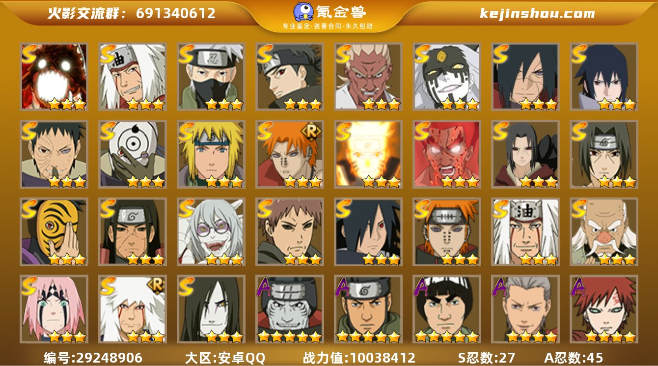 实名:不可修改 贵族等级:V11 战力值:...