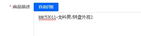优选商品