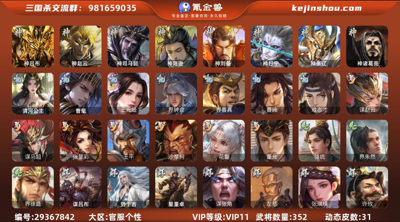 【1561】官阶:大将军;VIP等级:VI...