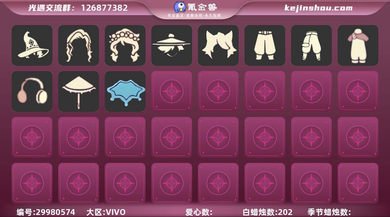 BBB0477  
✅渠道:vivo
✅完...