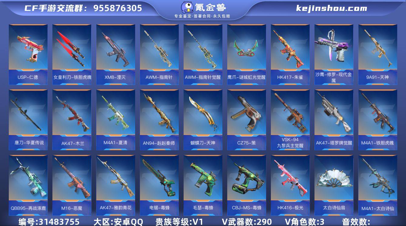 DSQZ723【V1 290V 279金V...