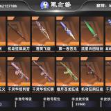 优选商品