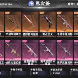 优选商品