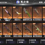 优选商品