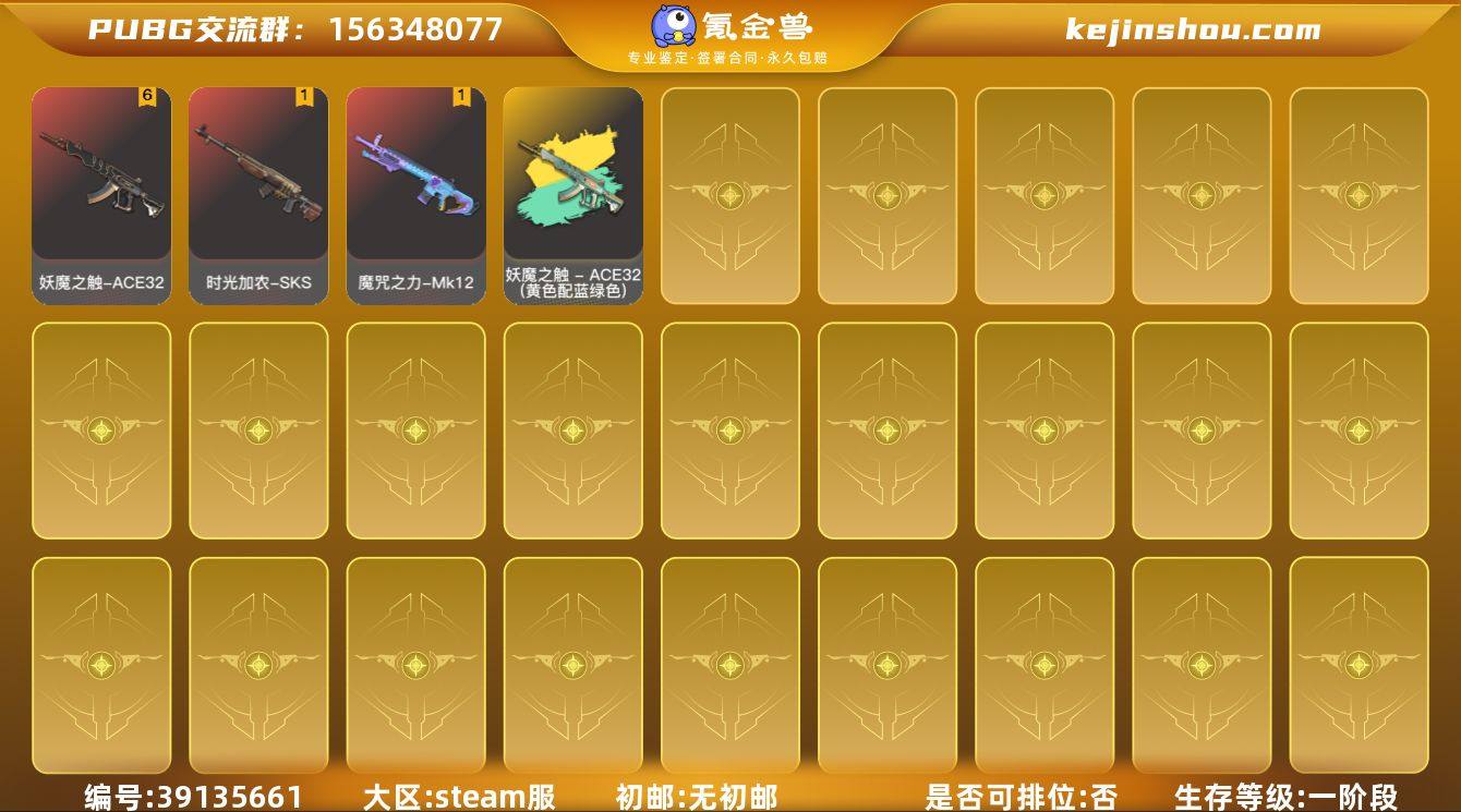 段位:未定级 生存等级:一阶段 6级妖魔之...