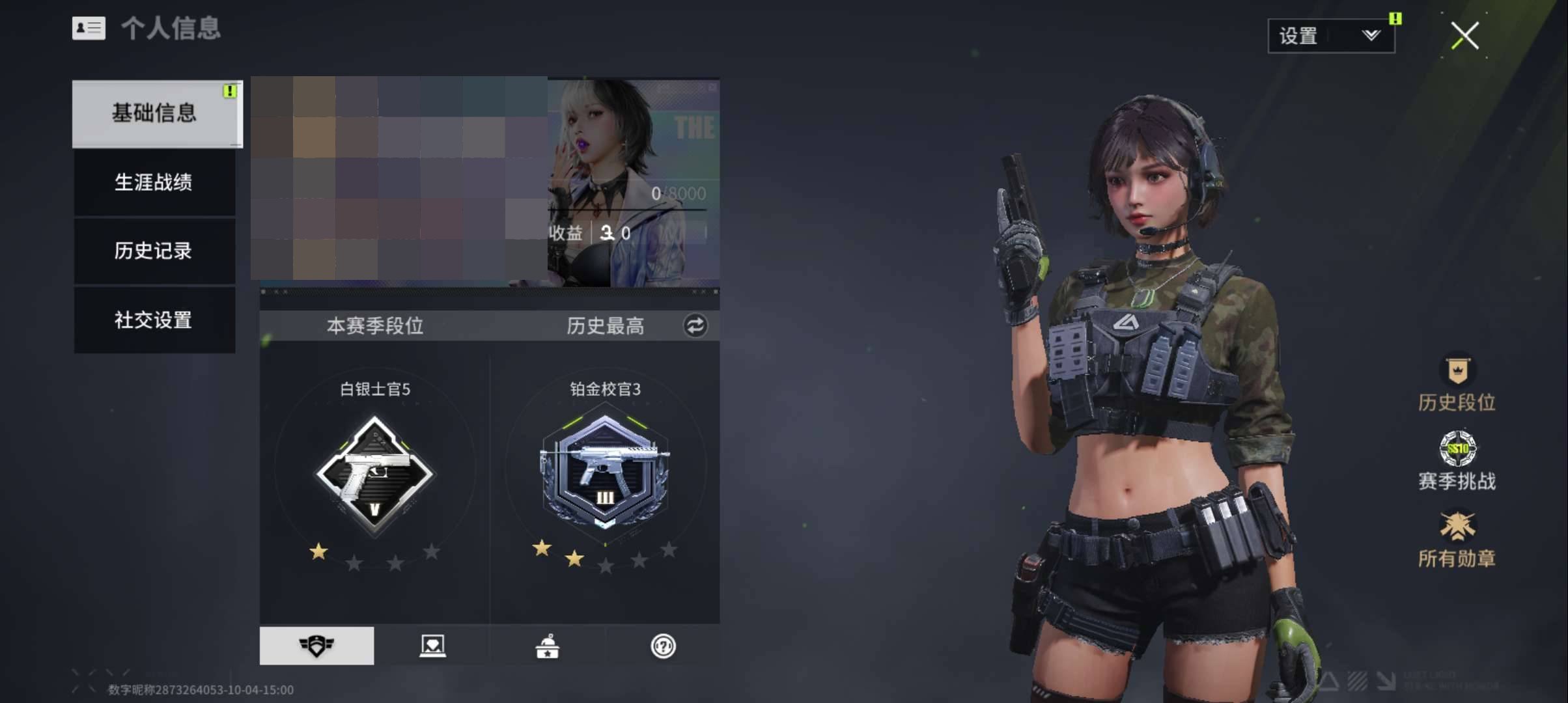 网易支付状态:可注销 换绑冷却:无冷却 翡...