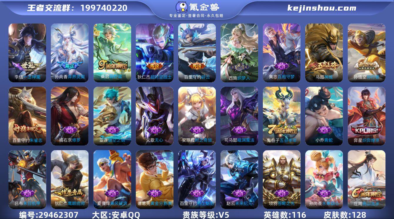 【商品标题】：安卓Q不可二次-V5-最强王...