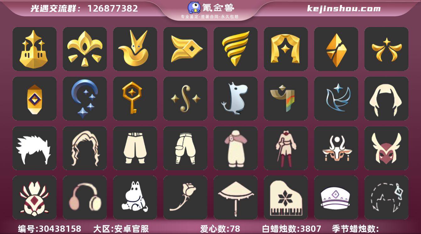 "【自带包赔 可赔三倍】亮点:15季 全地...