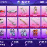 优选商品