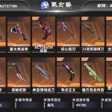 优选商品