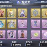 优选商品