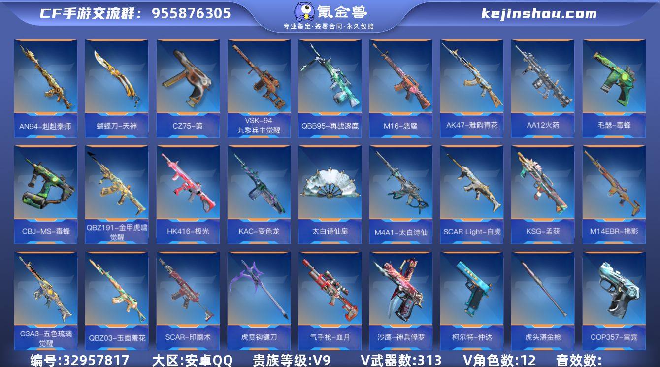 【编号80343，可秒换绑】【店长推荐，，...