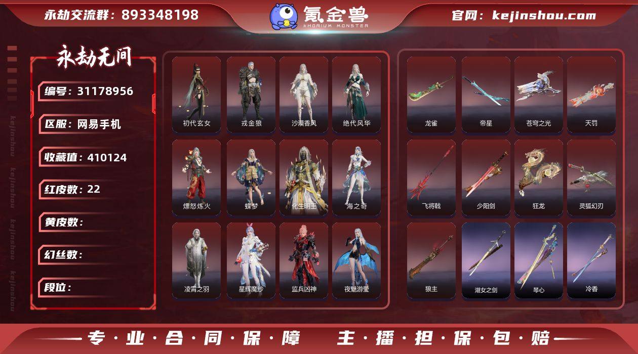 YJJ1590/3.3换绑/等级561/s...