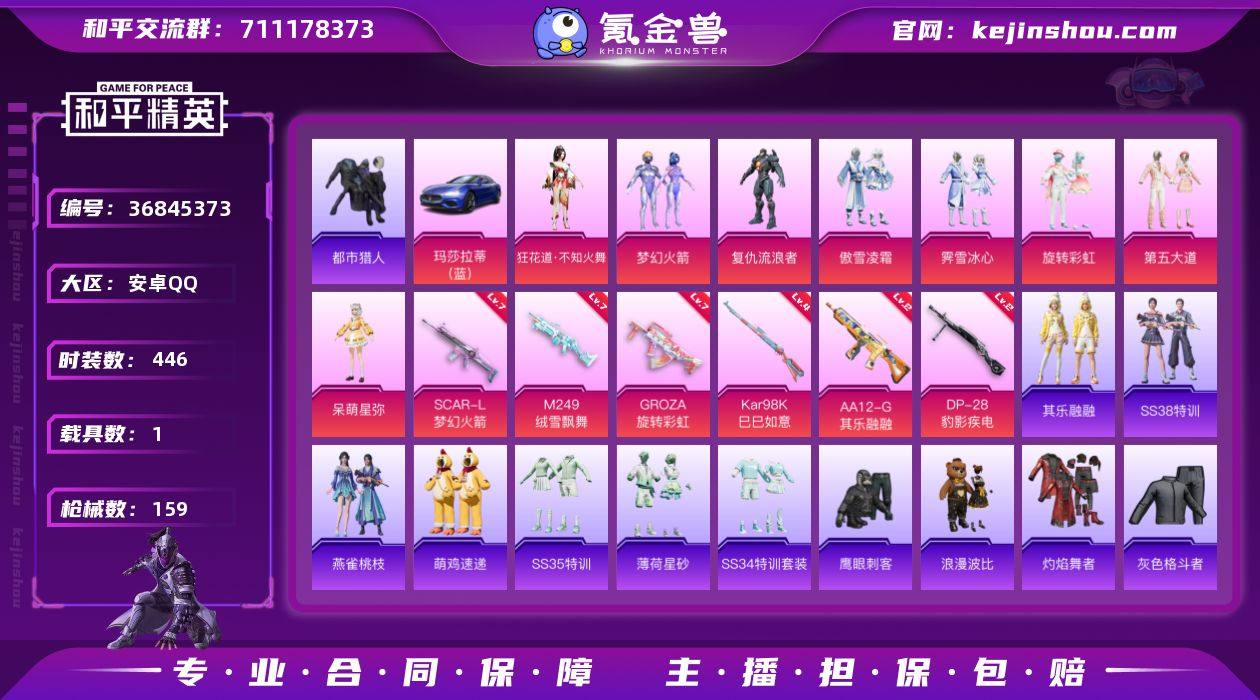 xy【50226热力值】【6王牌】【8粉装...