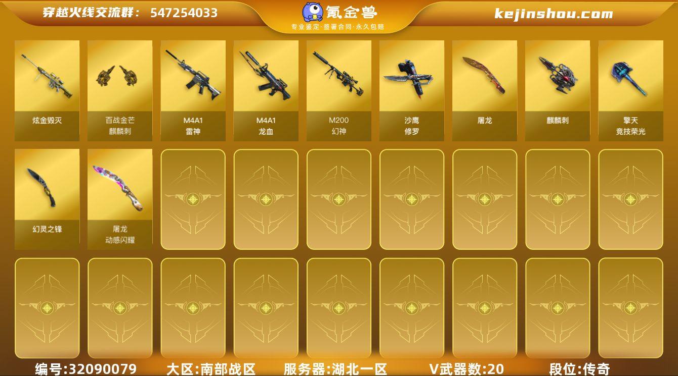 DYCF082【21V M200-幻神 幻...