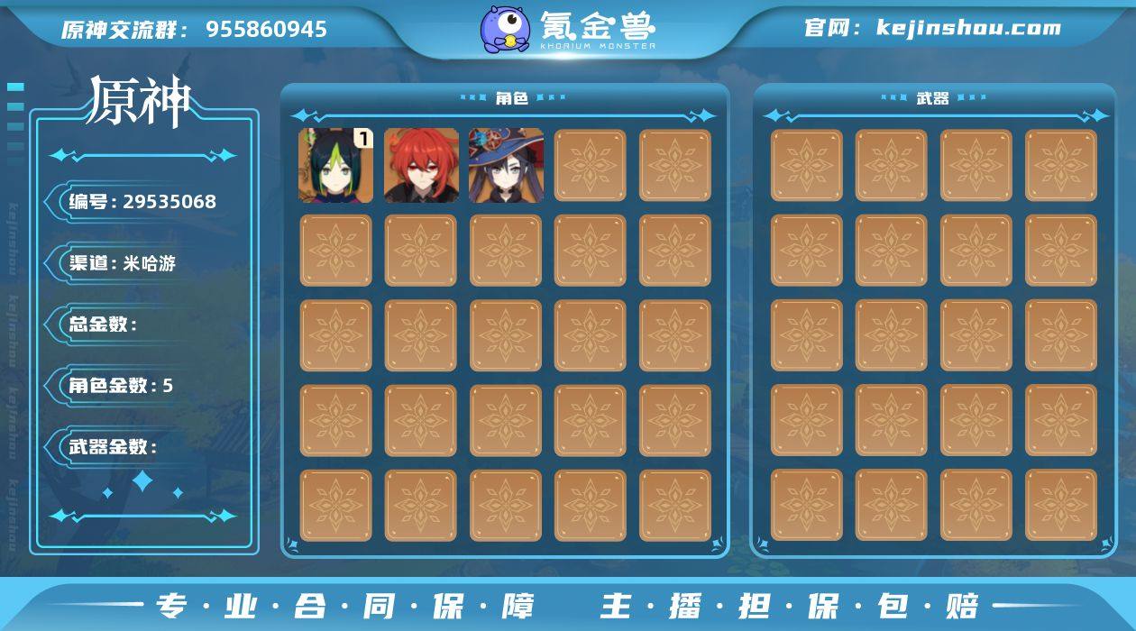 【YSX1005】53级/男主/5个五星角...