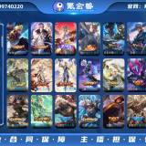优选商品
