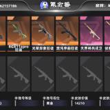 优选商品
