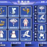 优选商品