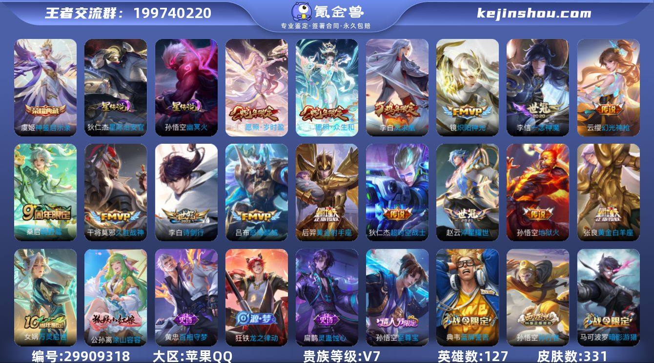 S2-UD9757 苹果QQ V7 331...