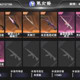 优选商品