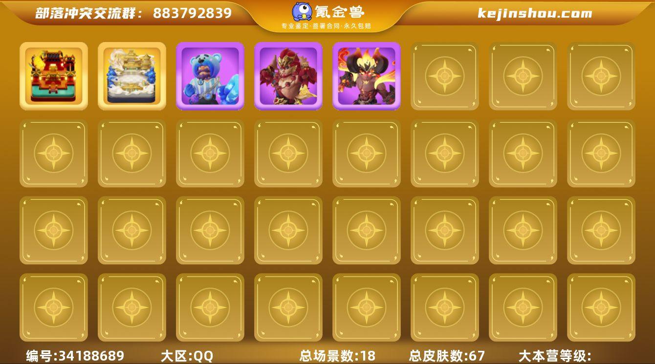T13867阅尽称号国服不分系统 Q/V互...