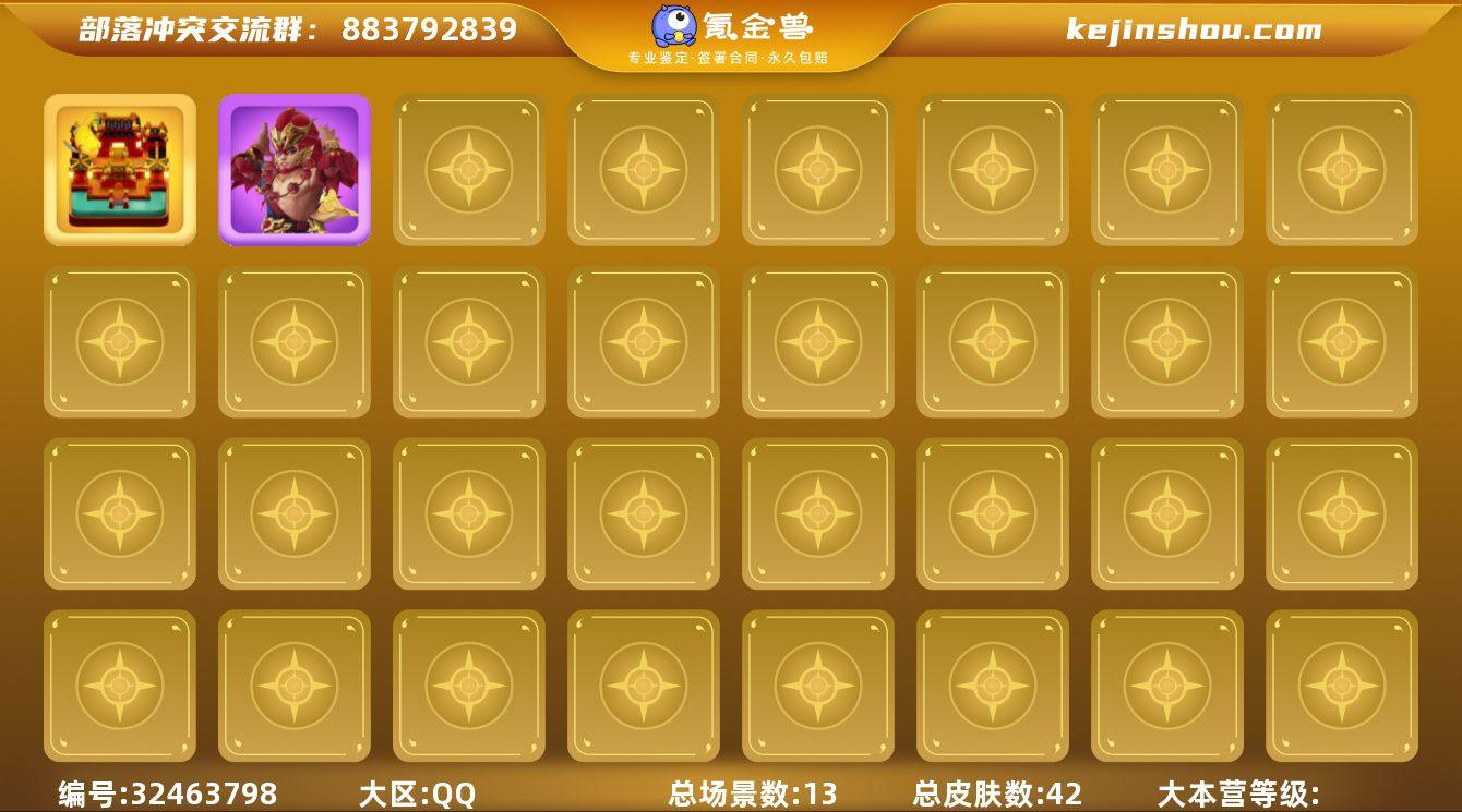 T13184 阅尽称号国服不分系统 Q/V...