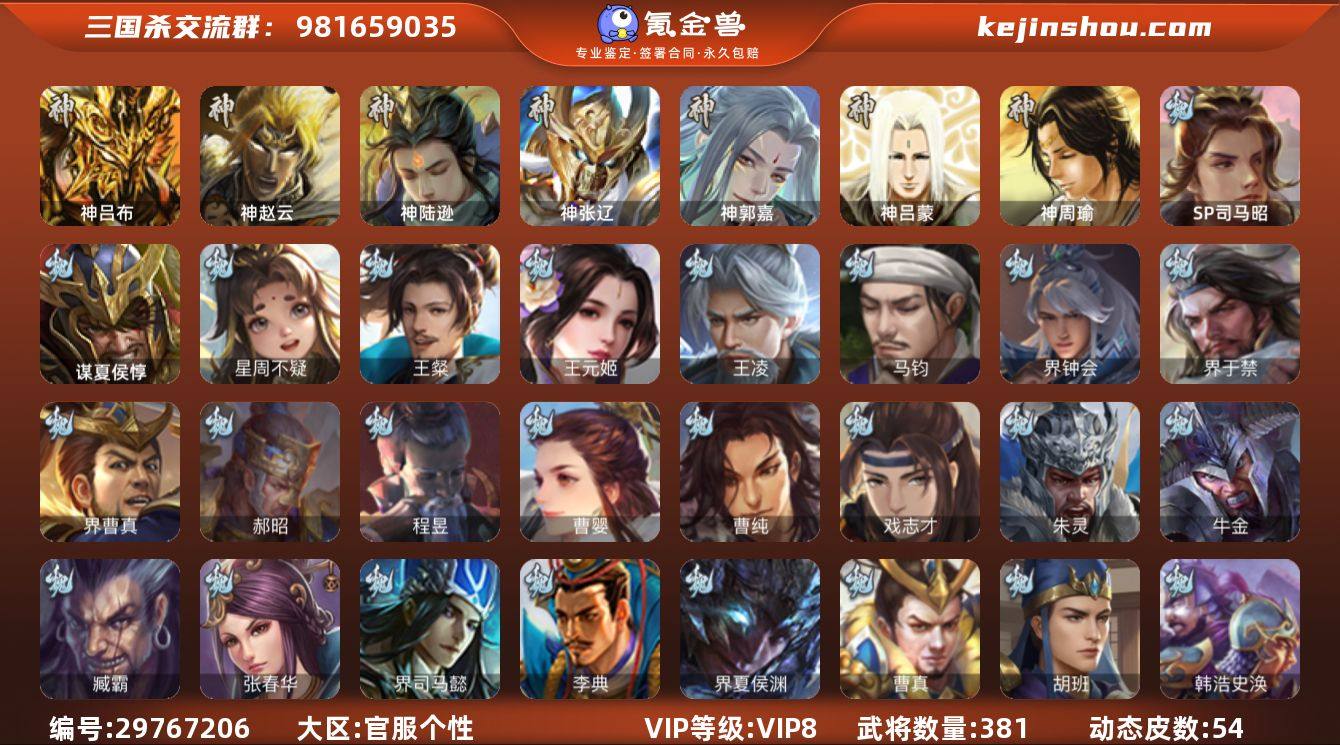 标题:S34634
VIP等级:VIP8...