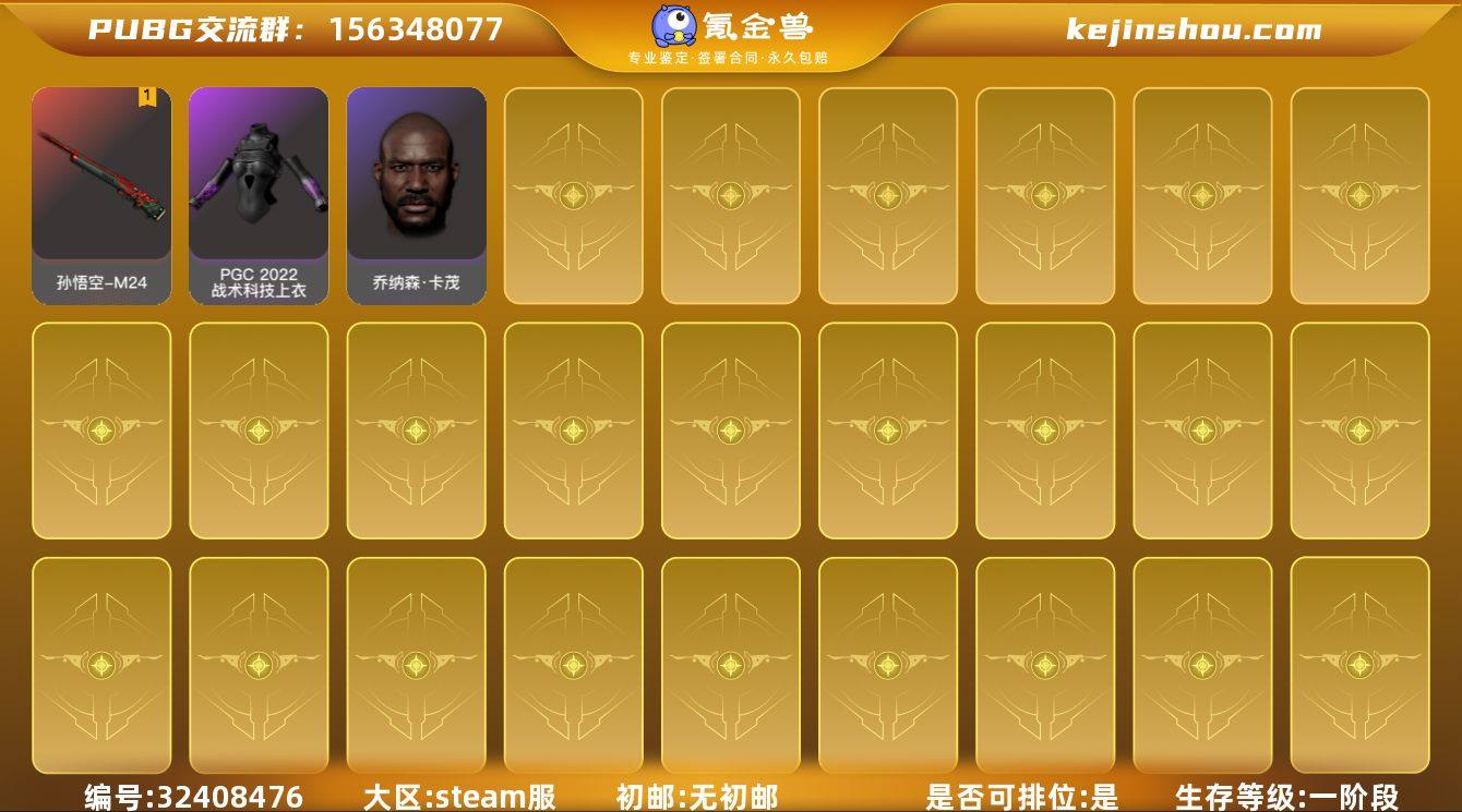 JDPZ11065	生存370级可排位/7...