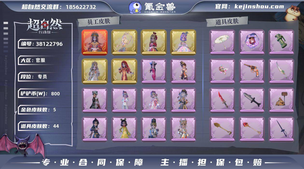 ZRX1613,红皮:1,金皮:5,紫皮:...