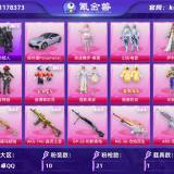 优选商品