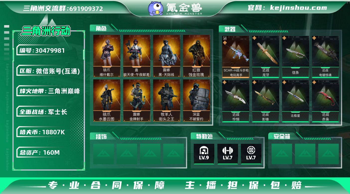 [全干员皮肤！9刀皮（只差本赛季两把）！特...