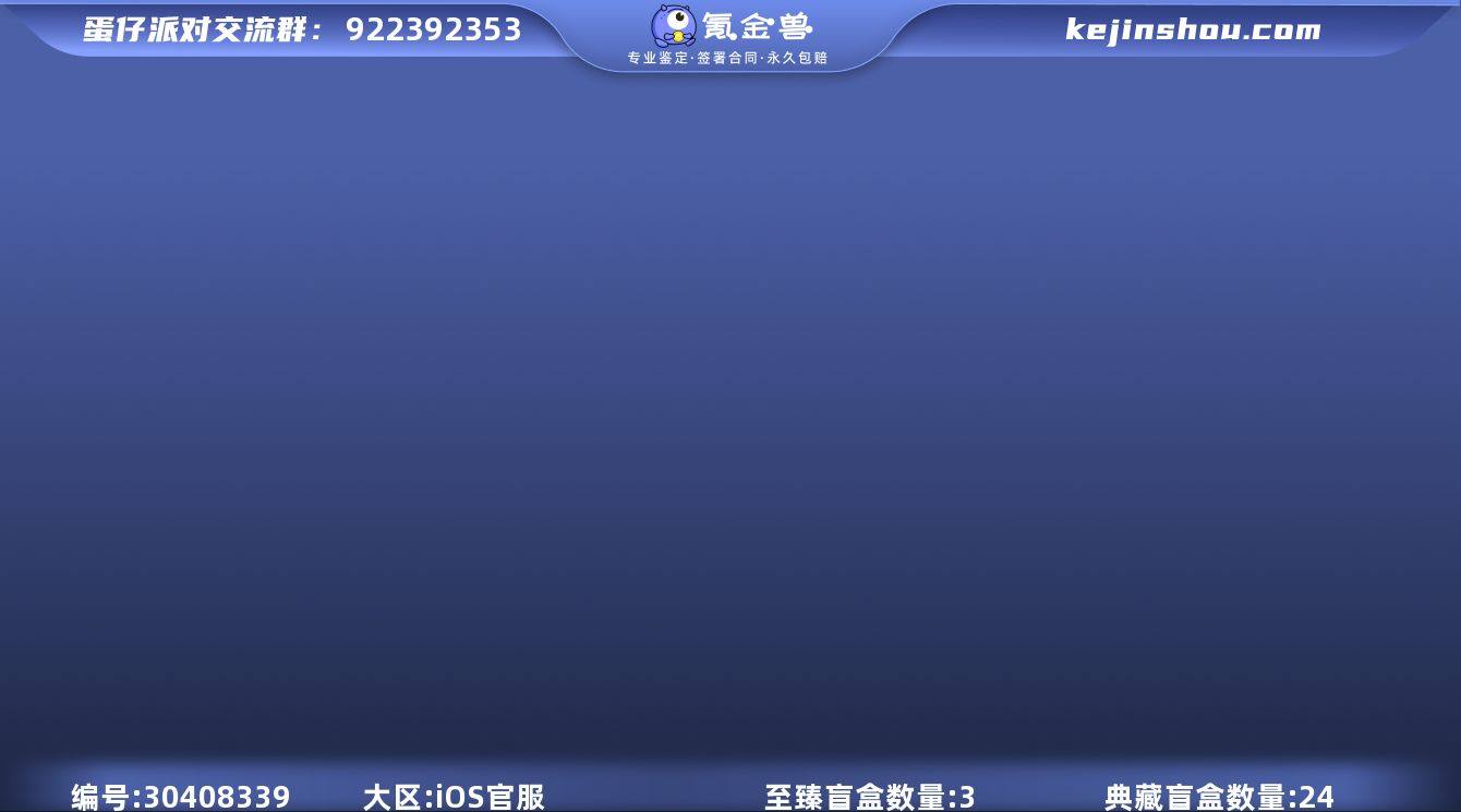 【特价安卓苹果都可以玩【3至臻24典藏】【...