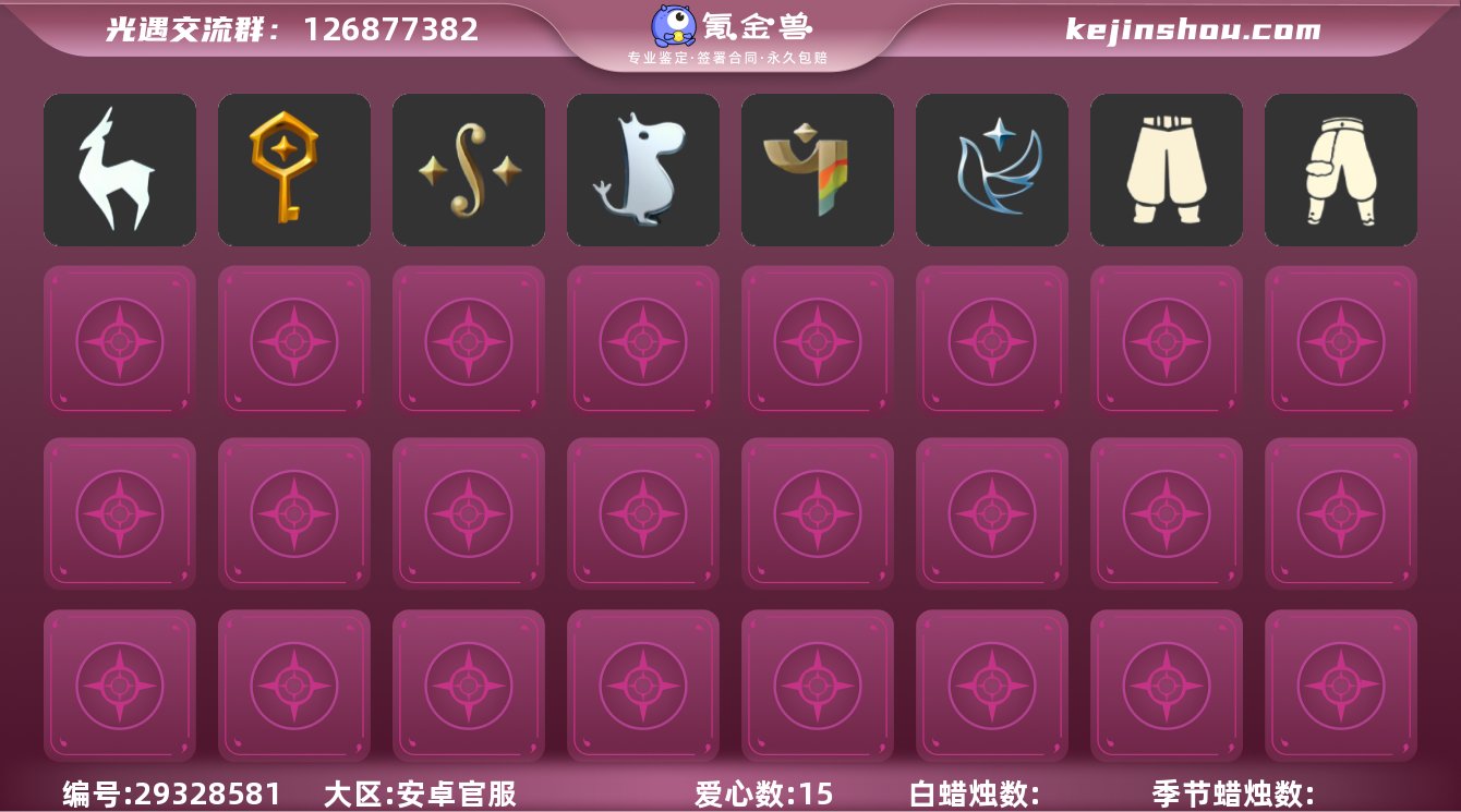 区服：国服安卓官服,换绑时间11.25,登...