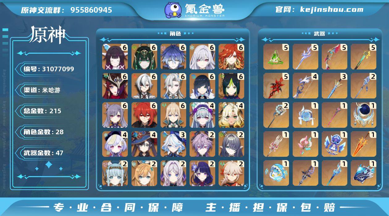 邮箱: 不送邮/死邮 总黄数: 215 冒...