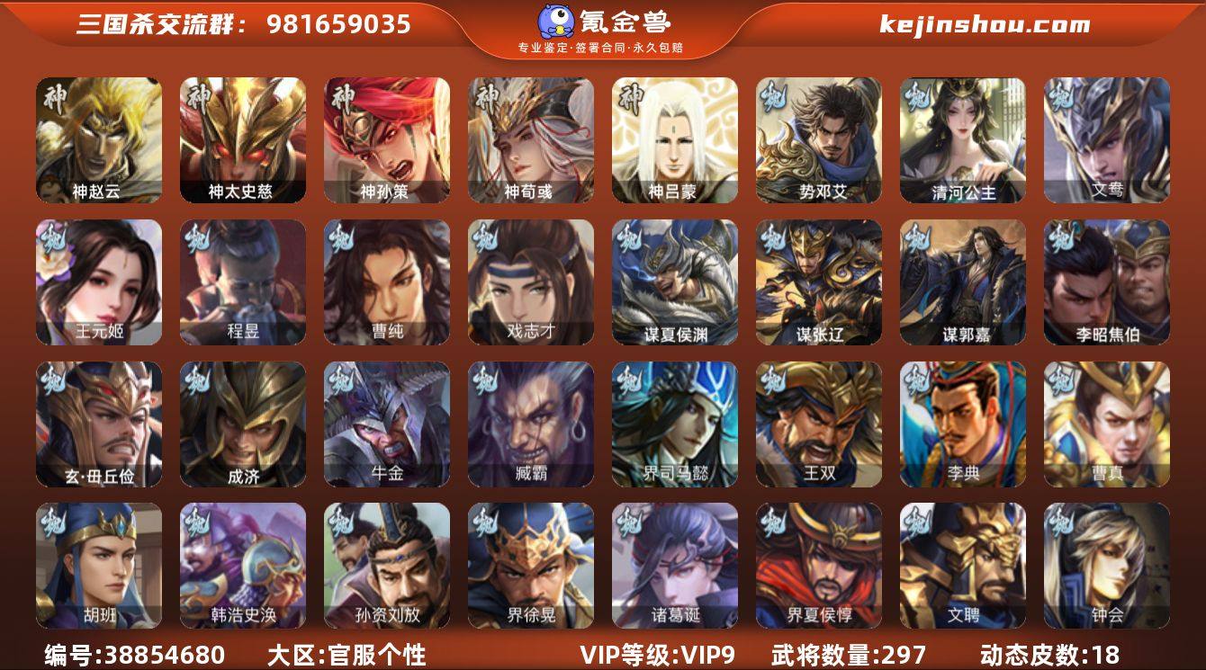 VIP等级: VIP9 官阶: 骠骑将军 ...