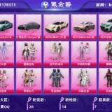 优选商品