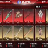 优选商品